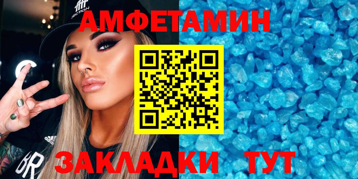 АМФ  Гусиноозёрск  Амфетамин Premium 