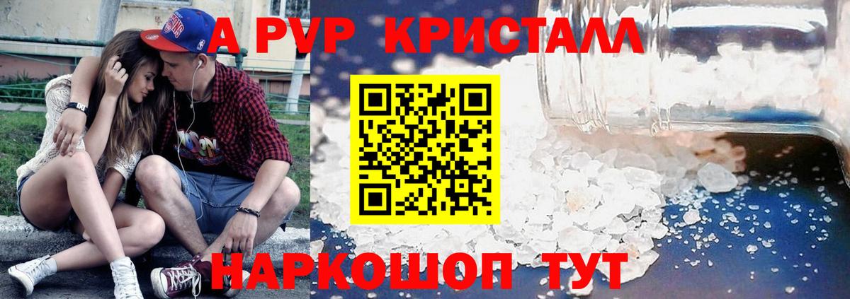 Гусиноозёрск  A PVP СК  А ПВП СК КРИС  Alpha-PVP Соль  Вход с VPN 