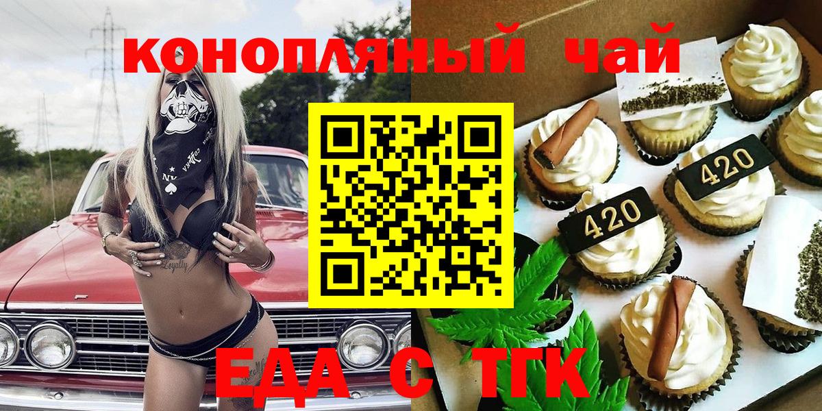 Canna-Cookies марихуана  Вход с VPN  Гусиноозёрск 
