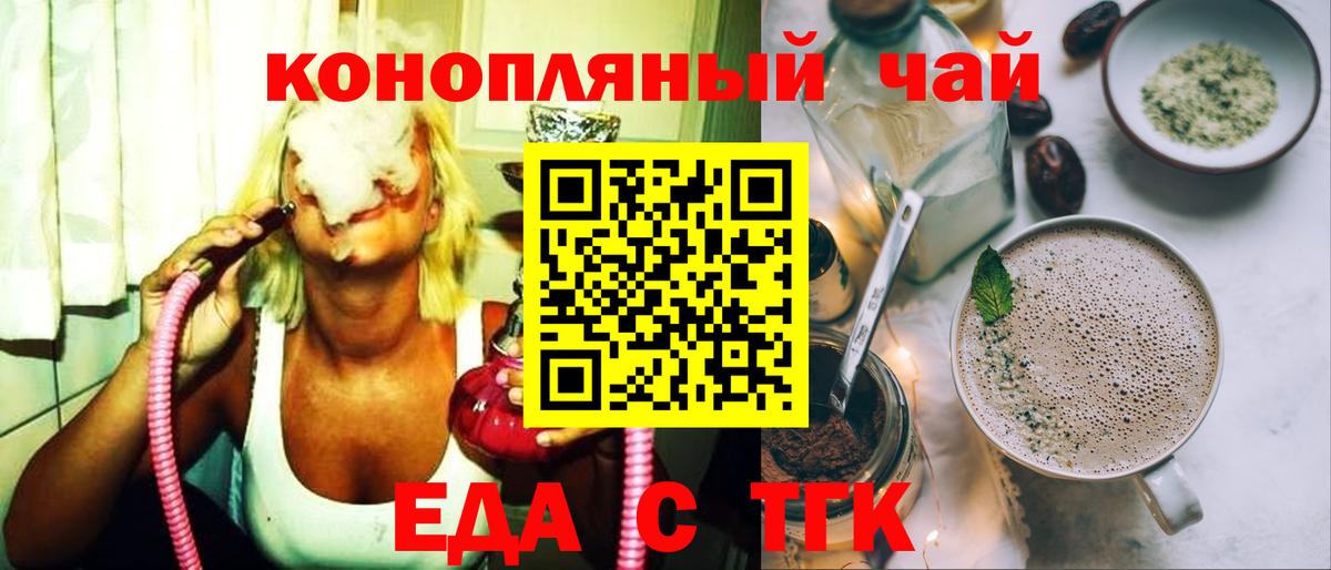 Печенье с ТГК конопля  Гусиноозёрск 