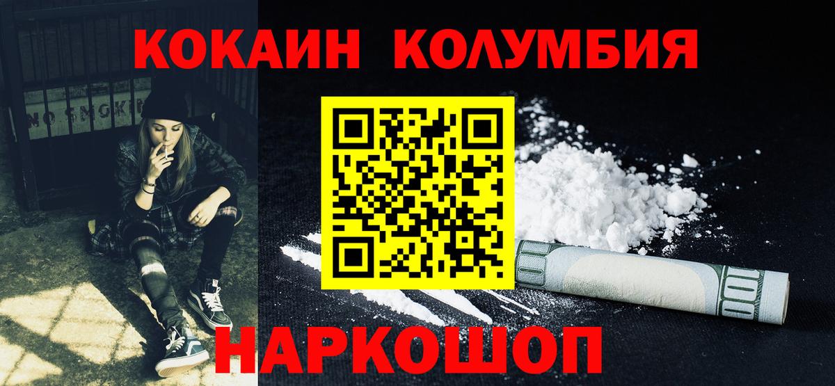 Cocaine Боливия  Гусиноозёрск  Cocaine 99% 