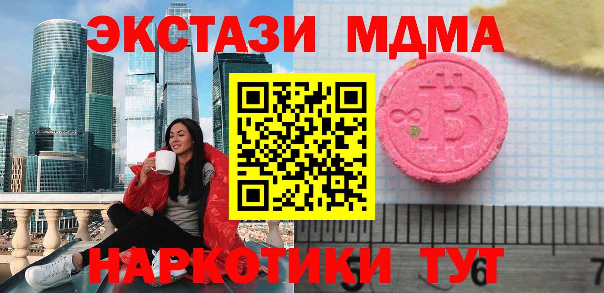 Ecstasy XTC  закладки  Ecstasy Philipp Plein  Гусиноозёрск 