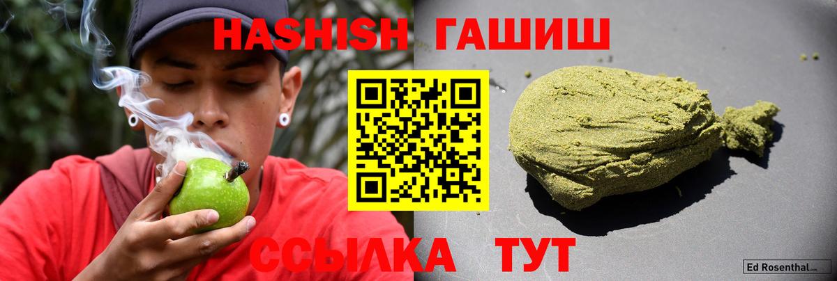 ГАШИШ Premium  ГАШИШ убойный  ГАШ  Вход с VPN  Гусиноозёрск 