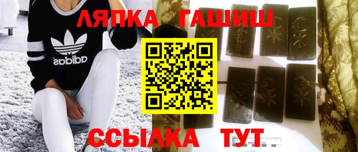 ГАШ Ice-O-Lator  Гашиш гашик  Гусиноозёрск 