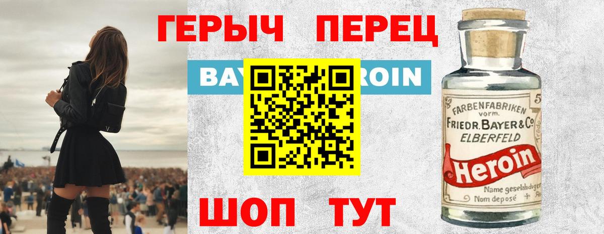 ГЕРОИН гречка  Гусиноозёрск 