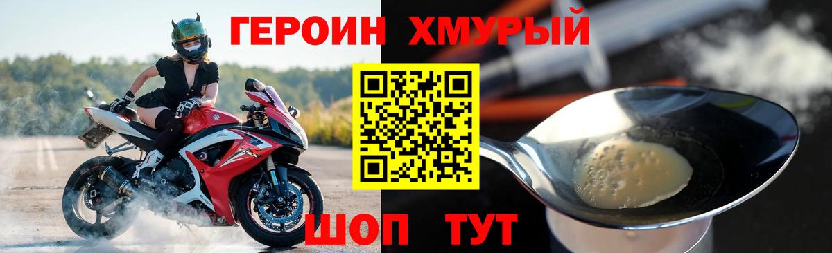 ГЕРОИН белый  Вход с VPN  Гусиноозёрск 