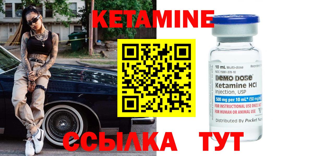 Кетамин ketamine  гидра сайт  Гусиноозёрск  КЕТАМИН ketamine  Вход с VPN 