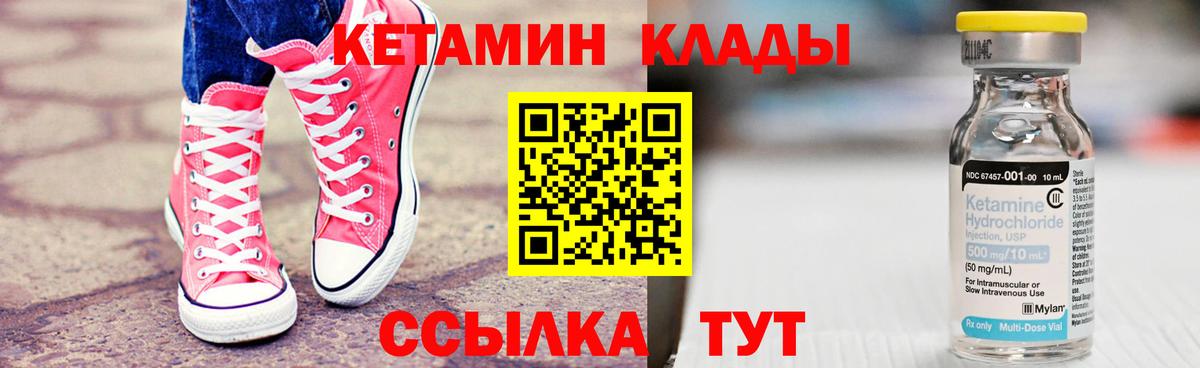 КЕТАМИН ketamine Гусиноозёрск