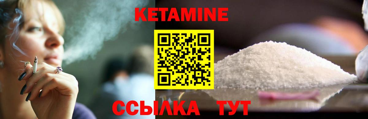 КЕТАМИН ketamine  Гусиноозёрск 