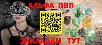 ALPHA-PVP Гагарин