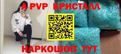 ALPHA-PVP Гагарин