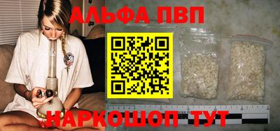 ALPHA-PVP Гагарин