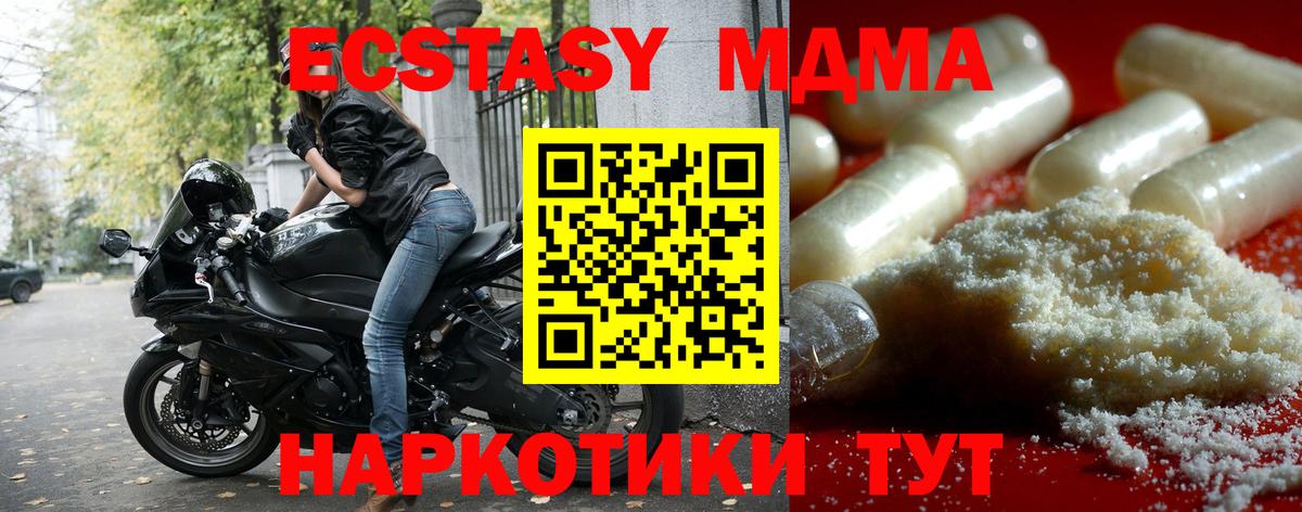 MDMA Molly Гусиноозёрск