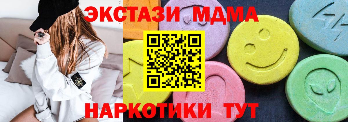 MDMA VHQ  MDMA  Гусиноозёрск 