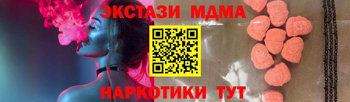МДМА crystal  Вход с VPN  МДМА  Гусиноозёрск 