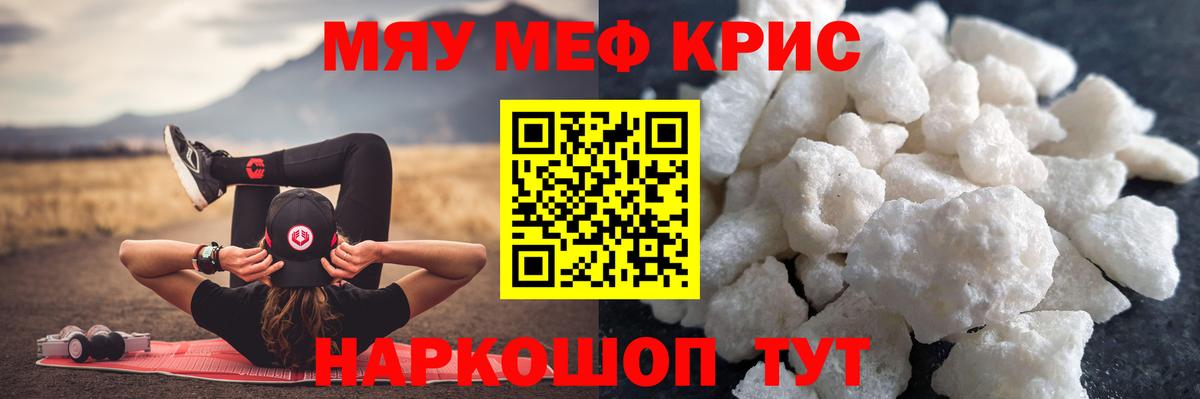 Гусиноозёрск  Мефедрон  Мефедрон мяу мяу  Вход с VPN  Меф кристаллы 