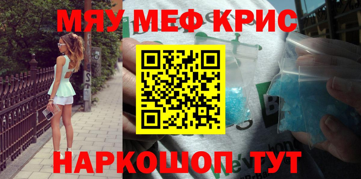 Мефедрон mephedrone  МЯУ-МЯУ  Гусиноозёрск  купить наркоту  ОМГ ОМГ ссылки  МЕФ mephedrone 