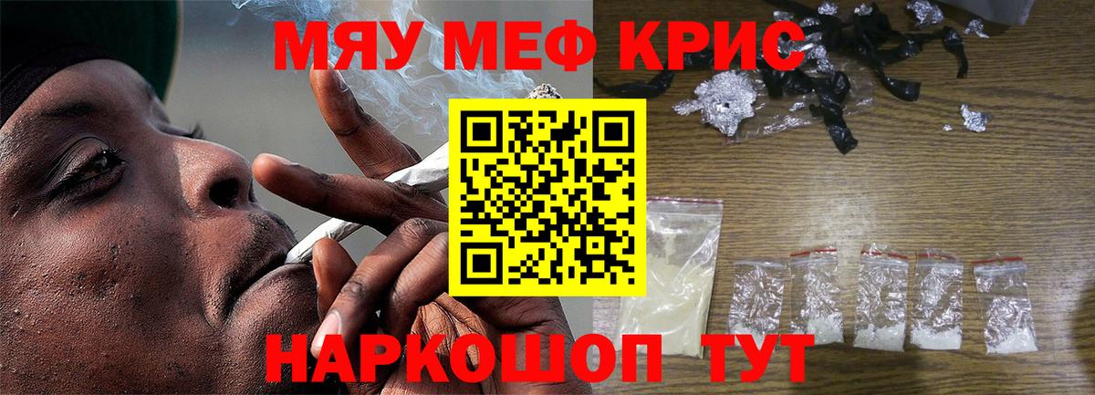 Мефедрон Гусиноозёрск