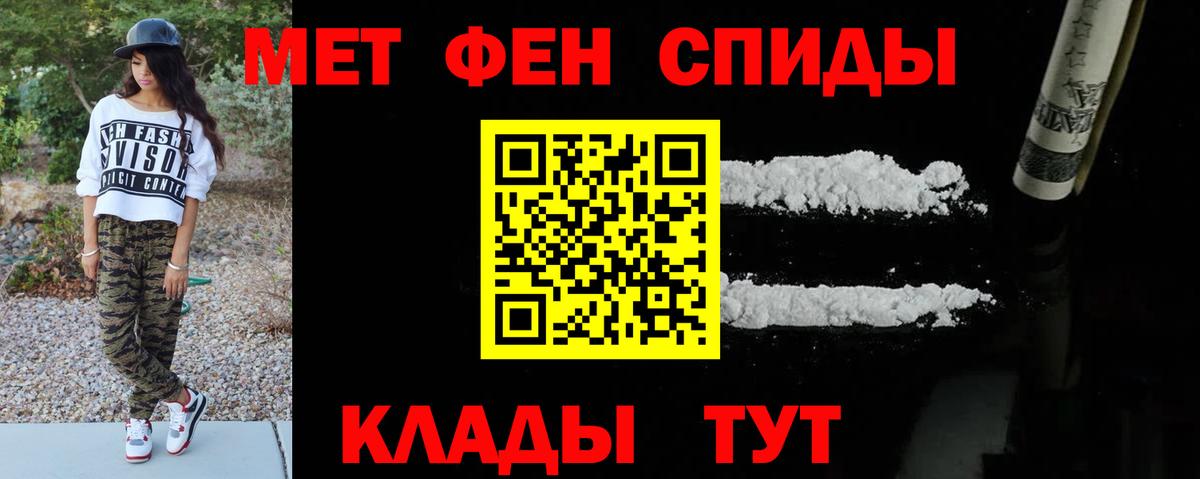 Гусиноозёрск  МЕТАМФЕТАМИН пудра  Вход с VPN 