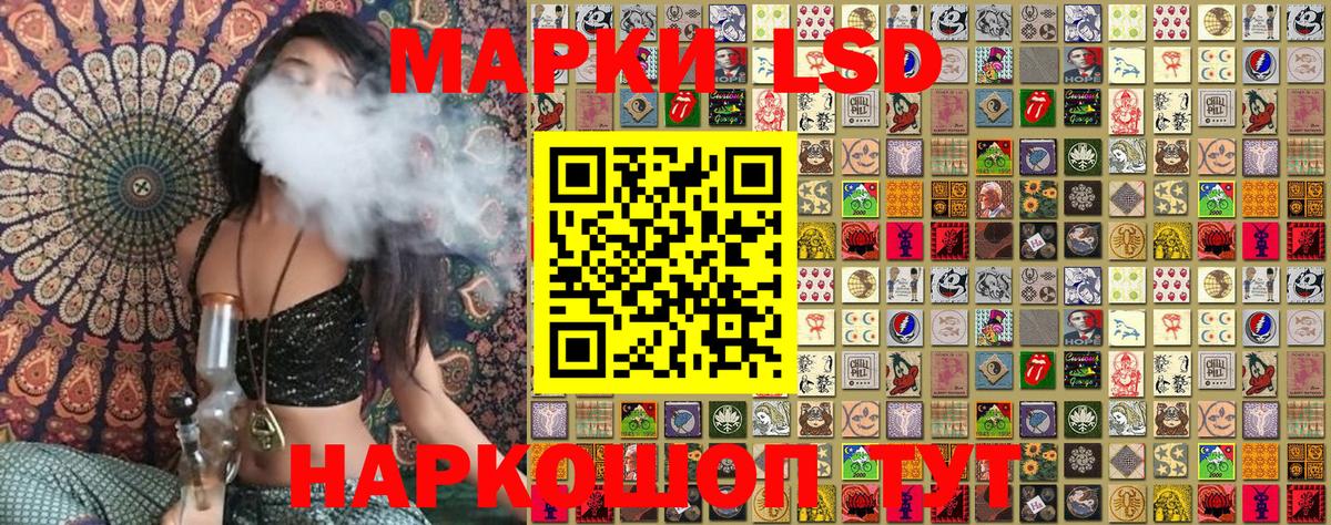 Марки N-bome  Гусиноозёрск  Наркотические марки 1500мкг  Наркотические марки 1500мкг 