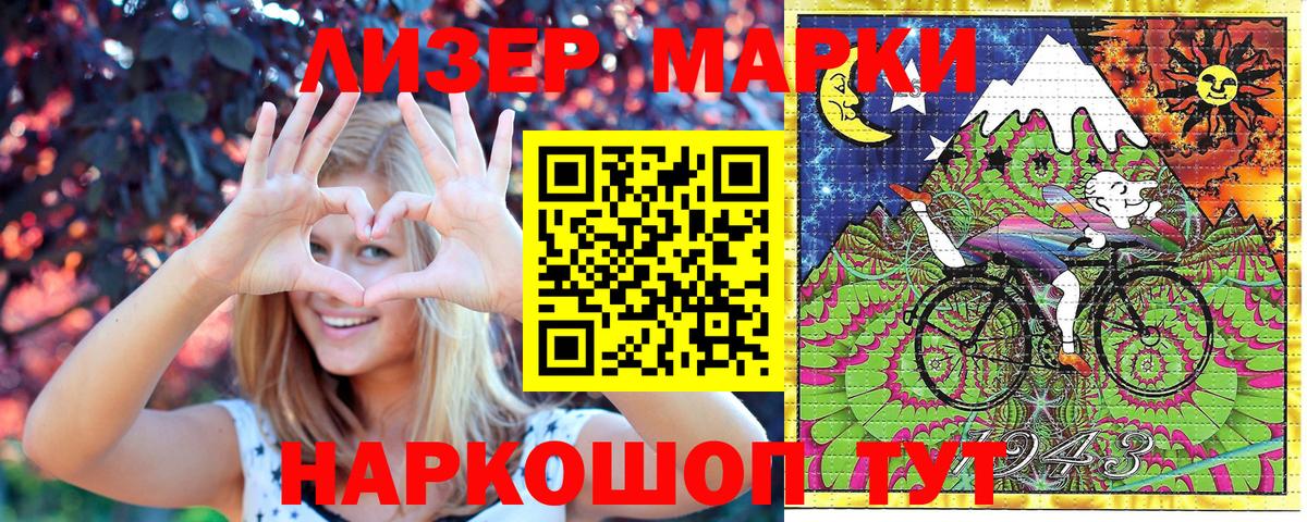 Гусиноозёрск  Марки NBOMe 1,8мг  Вход с VPN 