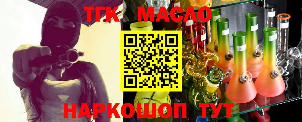 Дистиллят ТГК THC oil  ТГК Wax  Вход с VPN  Гусиноозёрск 