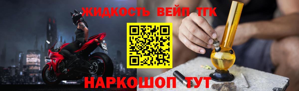 БУТИРАТ Гусиноозёрск