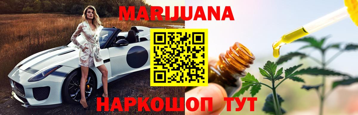 Каннабис гибрид  Конопля планчик  Вход с VPN  МАРИХУАНА VHQ  Гусиноозёрск  Каннабис конопля 